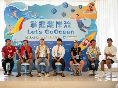 ▲海洋委員會舉辦掌握離岸流 Let’s GoOcean防溺宣導活動，並進行分享GoOcean平台的使用經驗，更強調海域遊憩活動愛好者應正確應對離岸流的重要性。(圖／海洋委員會提供)