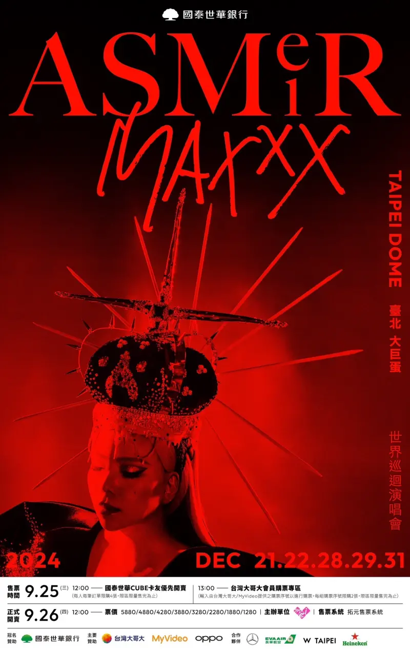 ▲ 國泰世華銀行「ASMR Maxxx @Taipei Dome 世界巡迴演唱會」,CUBE卡友獨享優先購票權,與aMEI一同前進大巨蛋。(圖/品牌提供)