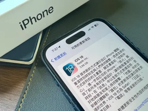 蘋果iOS 18正式版來了！「5大新功能」實測整理：手電筒誤觸掰掰
