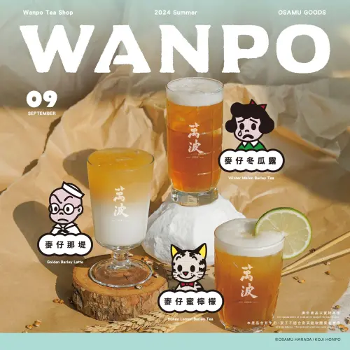 中秋節純茶18元!8大「解膩手搖飲」買一送一 果茶、茶王都30元 ▲中秋節萬波島嶼紅茶門市、外送都「買一送一」。(圖/翻攝自萬波FB)