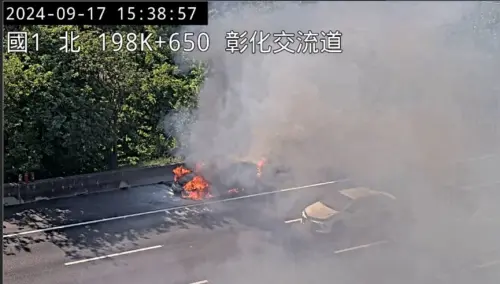 小客車起火!國道下午大華至五堵車多 「撞」況仍多