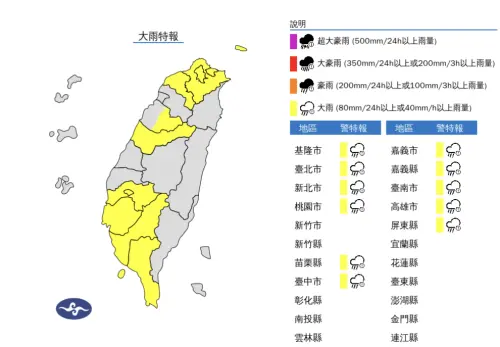 ▲氣象署發布「大雨特報」，南台灣受到水氣偏多影響，午後雷陣雨明顯，外出務必特別注意。（圖／中央氣象署）