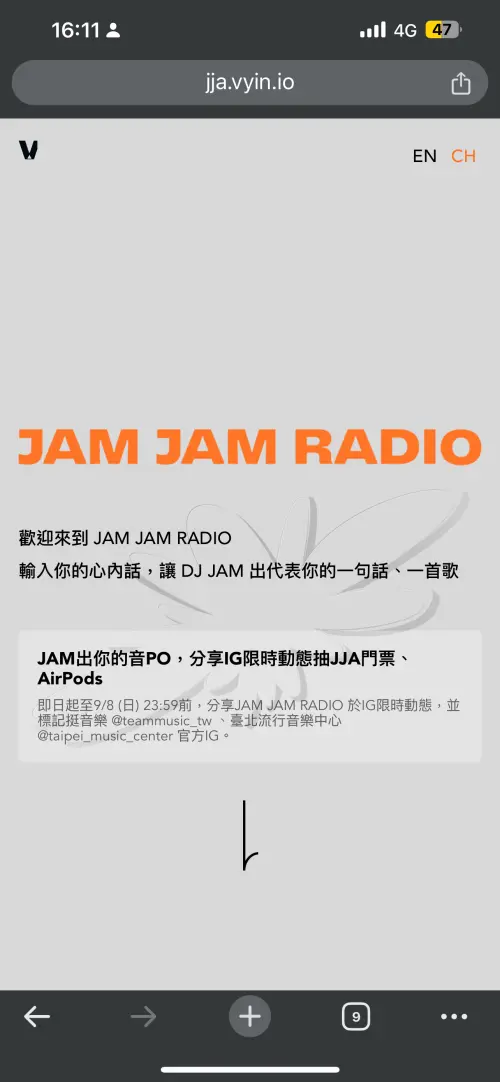 ▲使用JAM JAM RADIO，只需輸入心情文字，AI便能推薦最適合的音樂。（圖／橘子集團提供）