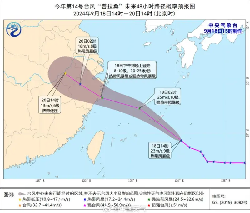 ▲葡萄桑颱風將以超高速直襲中國，中國中央氣象台預測颱風將登陸浙江沿海一帶。（圖／翻攝自微博）