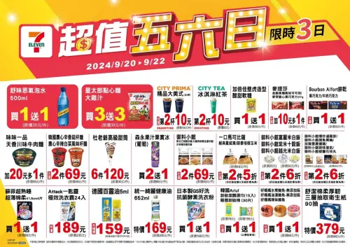 ▲7-11超值五六日精品美式、冰淇淋紅茶10元多一杯。（圖／7-11提供）