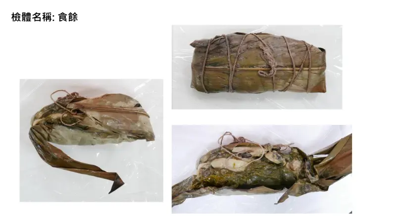 ▲台東金峰鄉賓茂及壢坵部落爆發疑似集體食物中毒，目前已有12人送醫、3人死亡，衛福部緊急進行食物與人體檢體檢驗，今（19）日公布結果，食材檢體確認驗出劇毒農藥「有機磷托福松」。（圖／食藥署提供）