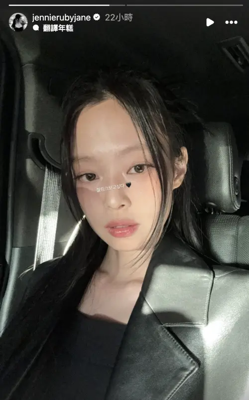 ▲Jennie懶理狗仔偷拍，大方上傳當日的美照。（圖／Jennie IG）