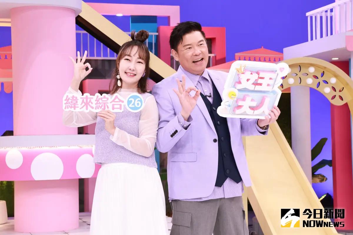 ▲曾國城（右）、巴鈺（左）主持的《女王大人》傳出停錄，引發收攤揣測，對此，緯來綜合台向《NOWNEWS今日新聞》回應節目正規劃全新改版，未來將以不同面貌與觀眾見面，並非正式結束。（圖／記者吳翊緁攝）