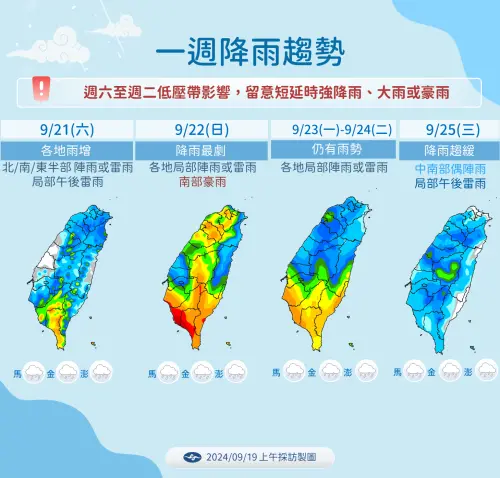 ▲（圖／中央氣象署提供）