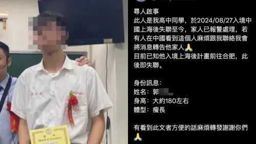 快訊/台22歲郭男赴中失聯!國台辦:涉詐騙偵辦中