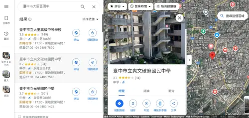 ▲台中市爽文國中被換上不雅名。（圖／翻攝Google地圖，2024.09.19）