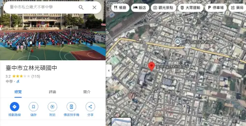 ▲昨天「被失敗」的台中市成功國中，今天又被換新名。（圖／翻攝Google地圖，2024.09.19）