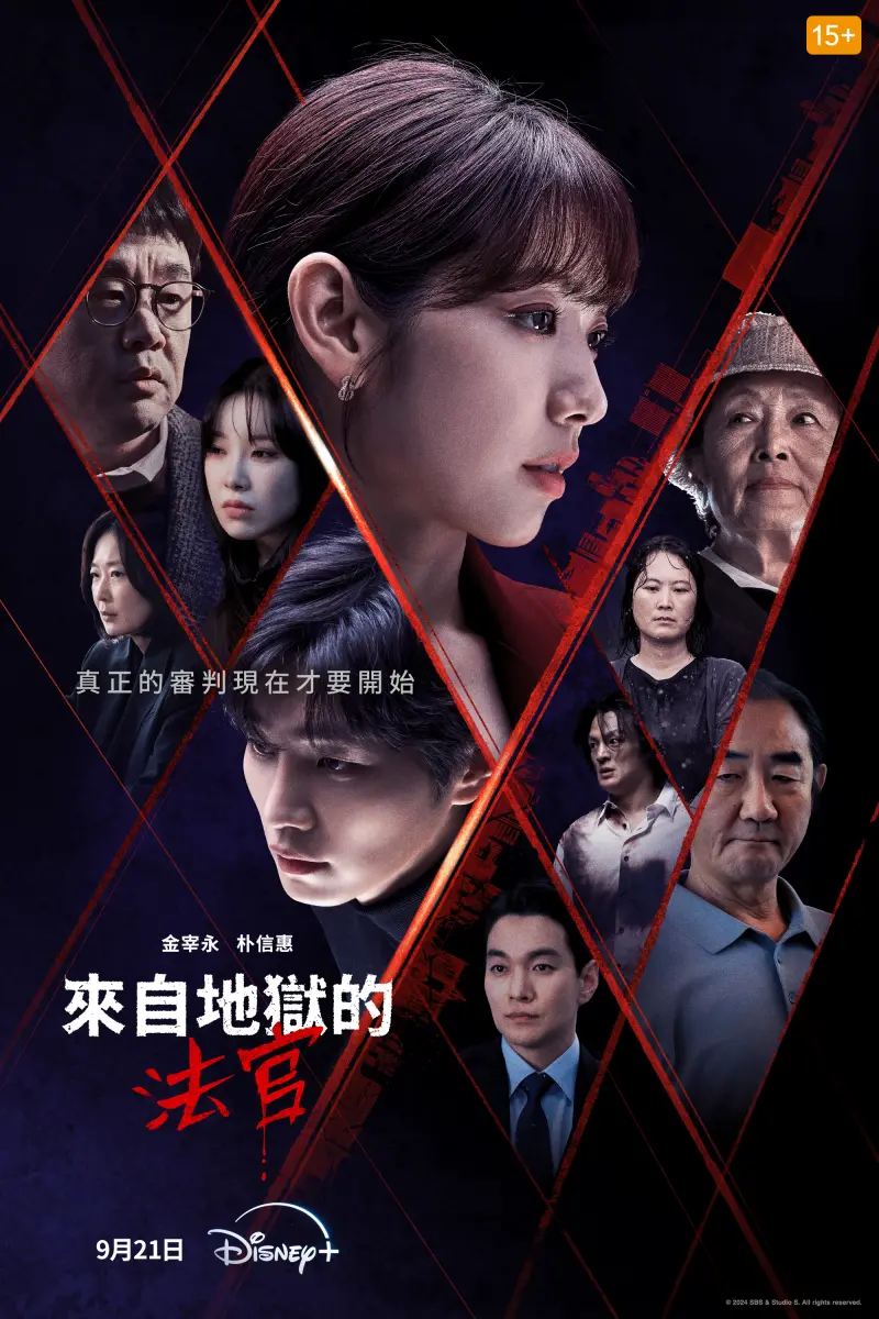 ▲《來自地獄的法官》9月21日在Disney+上線。(圖/Disney+)