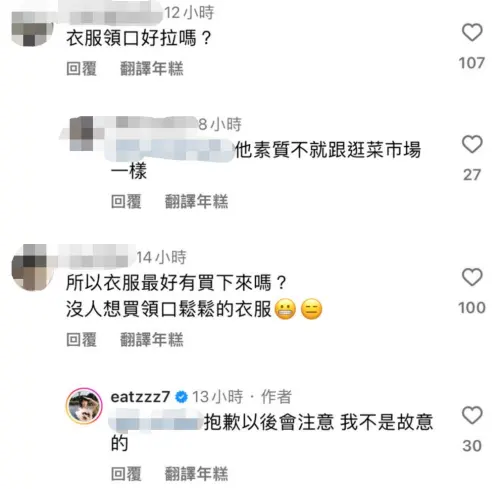 ▲紀卜心道歉「我不是故意的」。(圖/翻攝自紀卜心IG) ▲紀卜心道歉「我不是故意的」。(圖/翻攝自紀卜心IG)