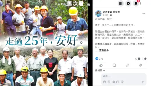 「被小編所逼」馬姊曾是馬妞！立委馬文君秀25年前921災後重建照
