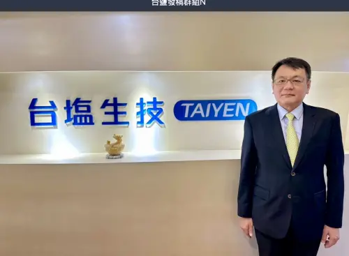 台鹽董事長換人!台酒前董座丁彥哲轉任