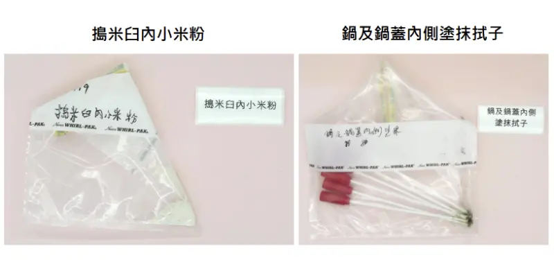 ▲小米粽食物中毒案今（21）日有最新進度，衛福部帶回的第二批檢體中，搗米臼內殘留小米粉，檢出托福松每公斤1323毫克。（圖／食藥署提供）