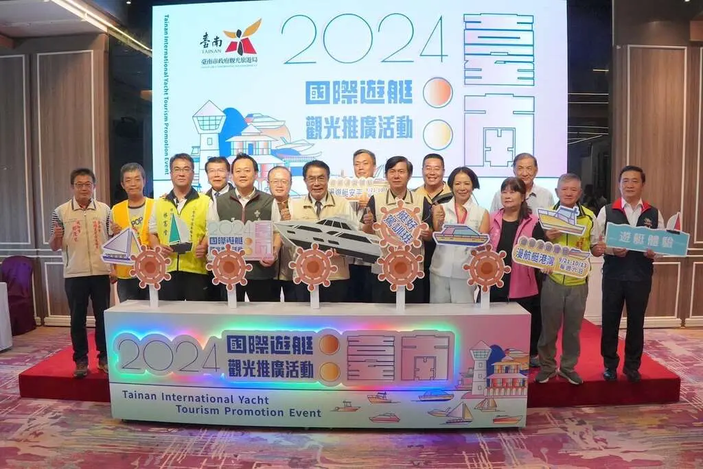 ▲台南市政府「2024國際遊艇生活節」今天登場，有民眾投訴，主辦單位已觸犯《船舶法》規定。對此：南市府在活動推出前已請交通部航港局釋疑，相關程序「一切合法」。（圖／台南市政府提供)）