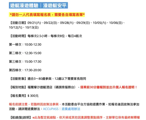 ▲台南市政府「2024國際遊艇生活節」今天登場，主辦單位包船推出每人300元、限量256人的遊艇搭乘體驗。（圖／台南市政府提供)）