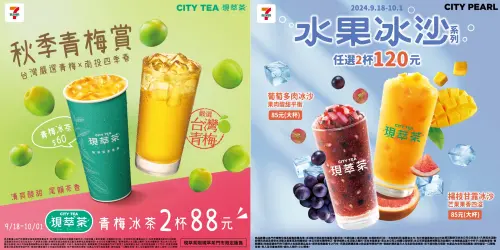 ▲7-11門市開跑青梅冰茶、水果冰沙優惠。（圖／業者提供）