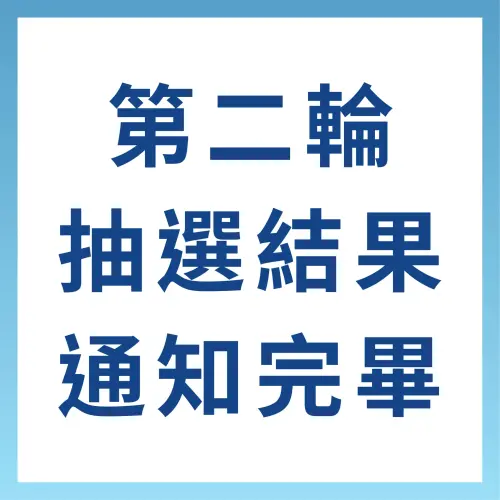 ▲劉德華台北演唱會門票第二輪抽籤結束。（圖／超級圓頂臉書）