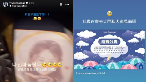 ▲李雅英在應援前一天還發布動態，祈求隔日天氣晴朗，沒想到還是降下大雨。（圖／IG yyyoungggggg）