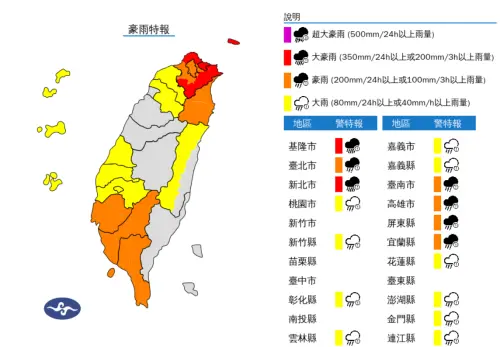 ▲受到第19號熱帶性低氣壓（TD19）與低壓帶影響，今（22）日台灣北部地區以及南部地區都降下驚人雨勢。（圖／中央氣象署）