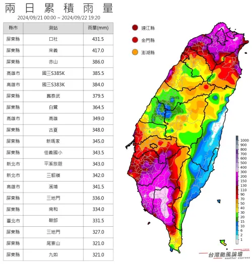 ▲氣象粉專「台灣颱風論壇｜天氣特急」晚間發文，認為這一波雨勢幾乎已經媲美颱風等級。（圖／台灣颱風論壇｜天氣特急）