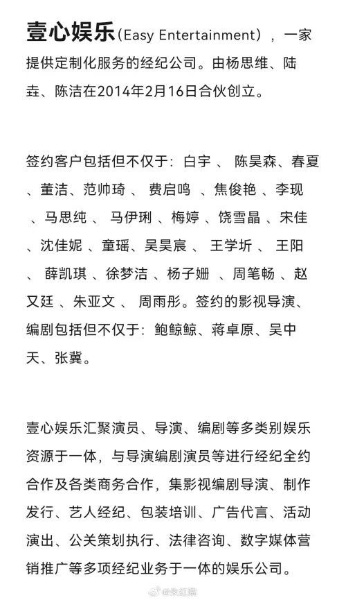 ▲吳慷仁被爆料加入大陸經紀公司「壹心娛樂」旗下。（圖／朱紅院微博）