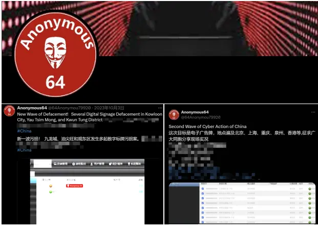 ▲「匿名者64」會將「戰果」放到網路上。(圖/翻攝自微信公眾號@國家安全部)