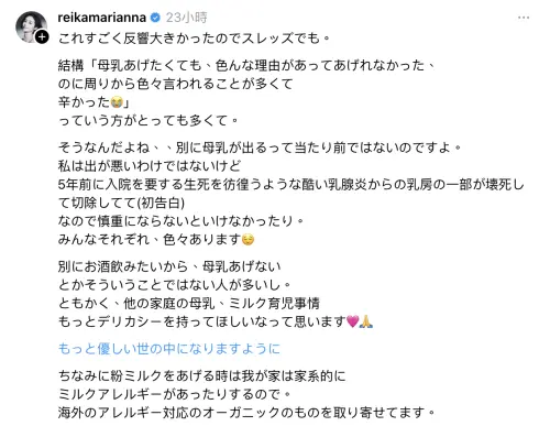 ▲宮崎麗果坦言5年前曾罹患嚴重的乳腺炎，經歷生死交關。（圖／宮崎麗果Threads）