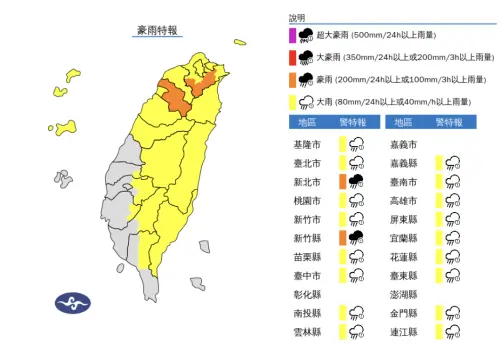 快訊／下班注意！新北、高雄等19縣市「豪雨特報」　一路下到晚上
