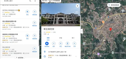 ▲南投縣學校改名的「災情」較中彰輕微。（圖／翻攝Google地圖，2024.09.23）