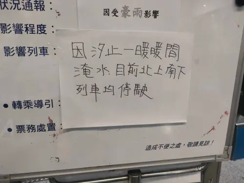 快訊／豪雨斷台鐵！瑞芳平交道積水傳列車停駛　恢復時間難預估
