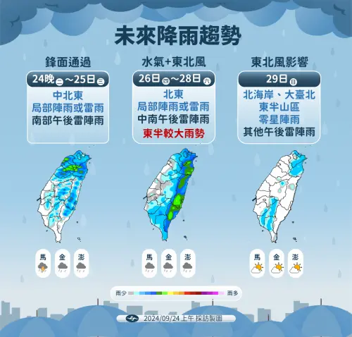 ▲今天至週六，北部、東半部仍有較明顯雨勢，週日水氣減少，是本週天氣最好的一天。（圖／中央氣象署）