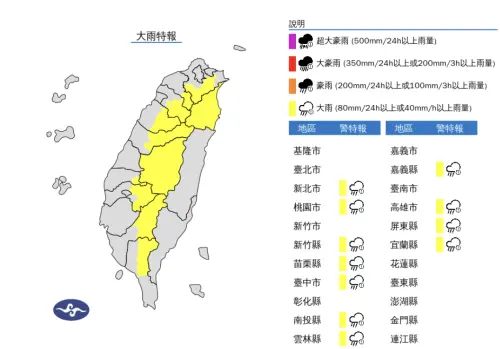 ▲中央氣象署發布「大雨特報」，南投、宜蘭地區及西半部山區有局部大雨發生的機率發生的機率。（圖／中央氣象署）