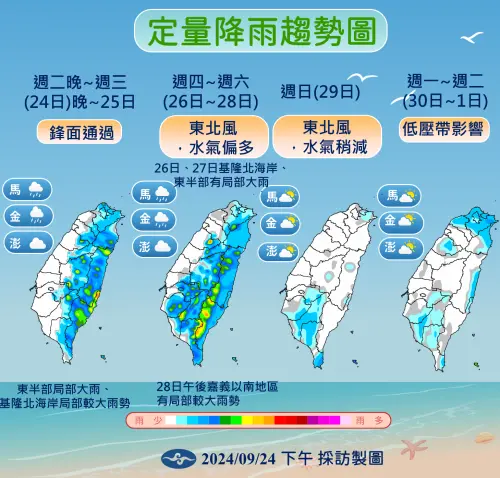 ▲未來一週的水氣依舊偏多，降雨熱區在北台灣、東半部，週日過後環境轉乾、雨勢減少。（圖／中央氣象署）