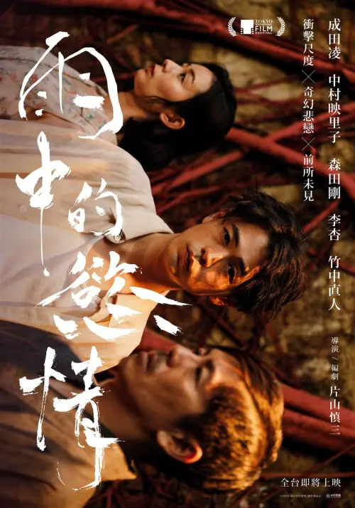 ▲《雨中的慾情》有跨國卡司組合,其中還包括曾獲金鐘獎的李杏。(圖/光年映畫提供) ▲《雨中的慾情》有跨國卡司組合,其中還包括曾獲金鐘獎的李杏。(圖/光年映畫提供)