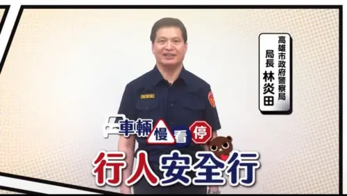 ▲高市警局局長林炎田也請大家車輛行經路口應放慢速度如果有行人穿越，務必「停車」讓行人先行，養成停讓習慣。(圖／高市交通大隊提供)