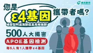 腦健康亮紅燈！每5人就有1人帶有「這基因」　容易罹患失智症
