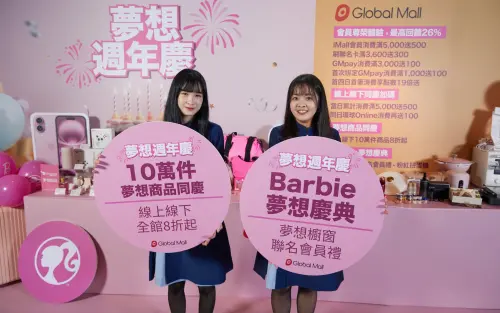 Global Mall週年慶登場！「Barbie快閃店」助攻　破萬件夯品6折起
