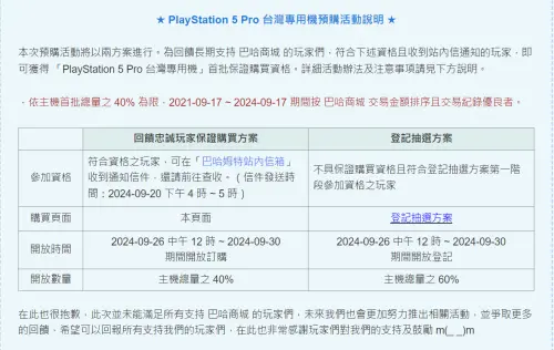 ▲知名論壇巴哈姆特推出「保證購買資格」方案，其中就有玩家花費21萬元得到資格，引發話題。（圖／翻攝巴哈姆特）