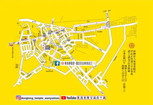 ▲東港迎王平安祭典遶境路線圖其中之一。（圖／取自「東港東隆宮-國定民俗東港迎王」臉書）