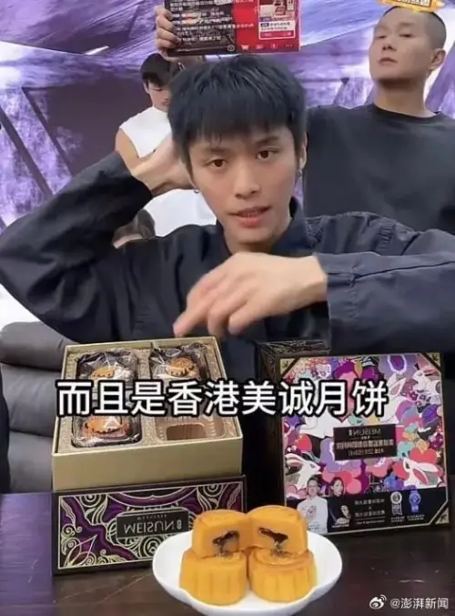 ▲小楊哥直播稱月餅是香港美誠的,但香港根本沒這個牌子,製造廠也被挖出就在中國內地。(圖/微博) ▲小楊哥直播稱月餅是香港美誠的,但香港根本沒這個牌子,製造廠也被挖出就在中國內地。(圖/微博)