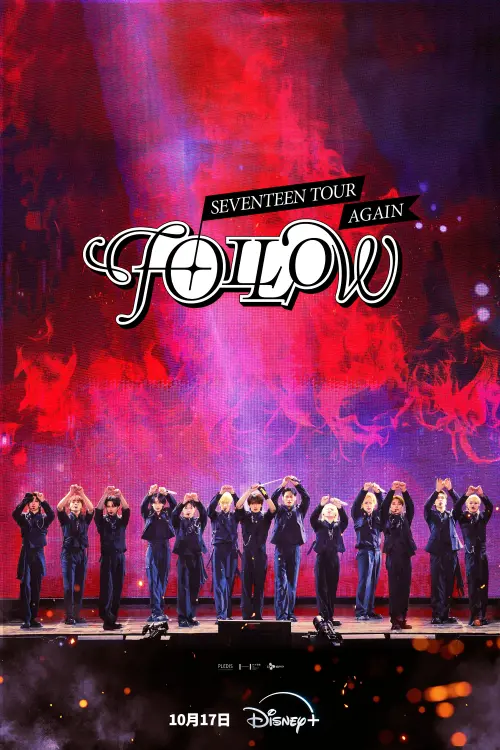 ▲《SEVENTEEN TOUR ‘FOLLOW’ AGAIN》獨家在Disney+公開。(圖/Disney+) ▲《SEVENTEEN TOUR ‘FOLLOW’ AGAIN》獨家在Disney+公開。(圖/Disney+)