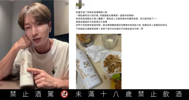 ▲日前有網友在論壇Mobile 01分享不小心喝掉父親藏酒該怎麼辦，不少網友推薦用在SJ利特直播也有出現的這支來跟爸爸陪罪。（圖左／翻攝自트기트기 이특 LEETEUK Youtube、圖右／翻攝自Mobile 01 品茗享微醺）