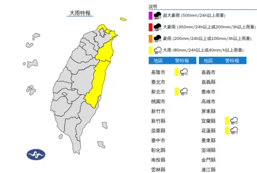 ▲今（27）日晚間基隆北海岸、宜蘭及花蓮地區有局部大雨發生的機率。（圖／中央氣象署）