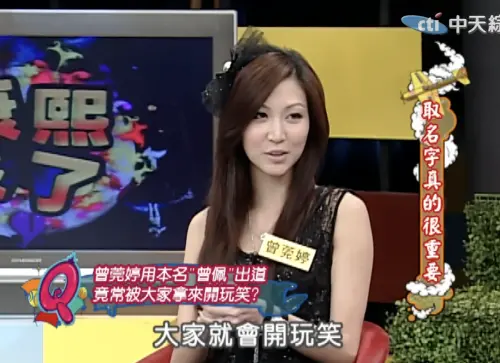 ▲曾莞婷在《康熙來了》節目中透露因本名聽起來太強勢,給人一種難以親近的感覺,導致剛入行時人緣不是很好。(圖/我愛貓大YouTube) ▲曾莞婷在《康熙來了》節目中透露因本名聽起來太強勢,給人一種難以親近的感覺,導致剛入行時人緣不是很好。(圖/我愛貓大YouTube)