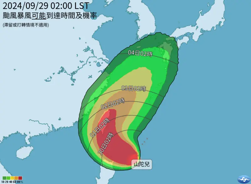 ▲山陀兒颱風（國際命名KRATHON）路徑貼近台灣，中央氣象署今（29）日8時30分發出「海上颱風警報」，並在8時40分直播最新說明。（圖／中央氣象署提供）