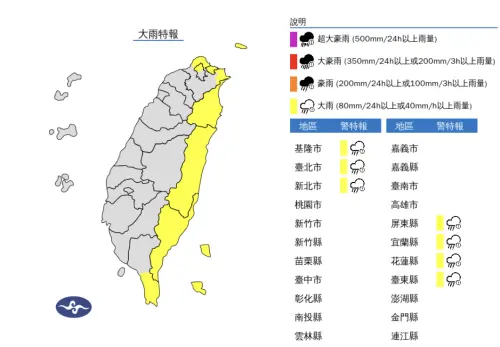 ▲山陀兒颱風路徑持續逼近台灣，氣象署今日一早就發布「大雨特報」。（圖／中央氣象署）